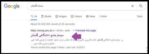 انتقالات دانشگاه پیام نور