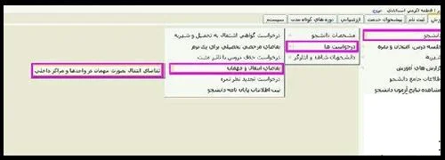 سایت انتقالی پیام نور