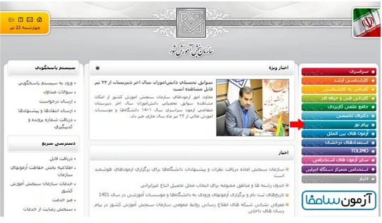مرحله اول دریافت کارت ورود به جلسه کنکور کارشناسی ارشد فراگیر پیام نور 1401