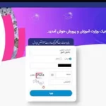 اعلام نتایج مدارس تیزهوشان 1402
