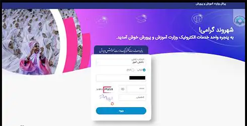 اعلام نتایج مدارس تیزهوشان 1402