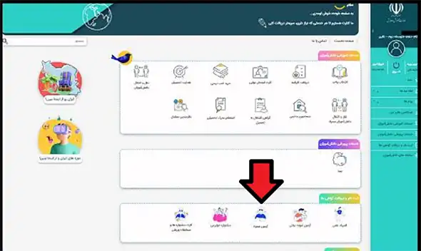 نتایج آزمون مدارس تیزهوشان