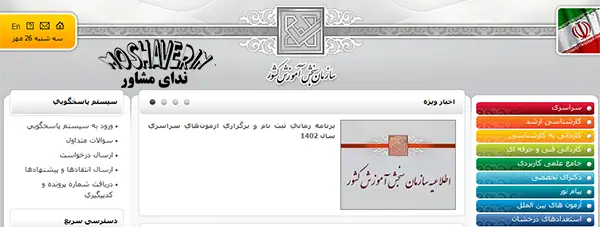 ثبت نام ارشد فراگیر دانشگاه پیام نور