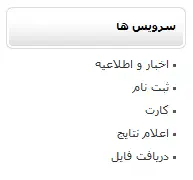 ثبت نام کارشناسی ارشد فراگیر پیام نور 1402