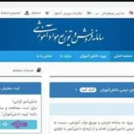 سایت ثبت نام کتاب درسی 1402 - 1403