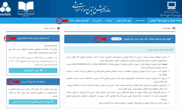 irtextbook.com