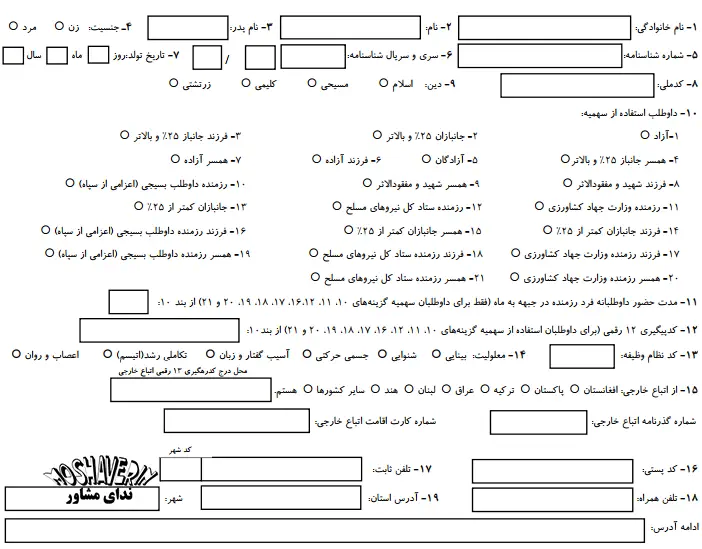 ثبت نام کارشناسی علمی کاربردی