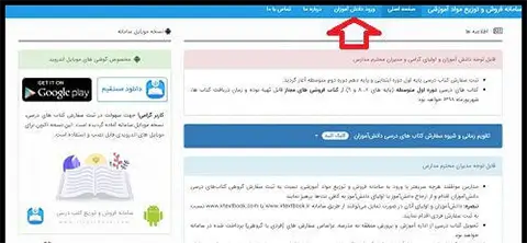 نحوه ثبت سفارش کتاب درسی