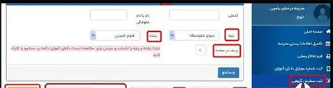 سفارش کتاب درسی دانش آموزان دوره ابتدایی