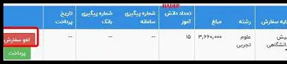 سفارش کتاب درسی دانش آموزان دوره ابتدایی