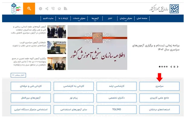مشاهده نتایج دانشگاه پیام نور