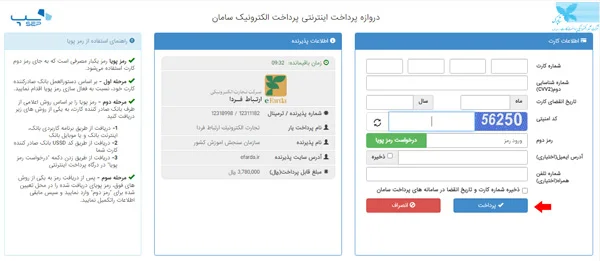 هزینه ثبت نام دکتری پیام نور