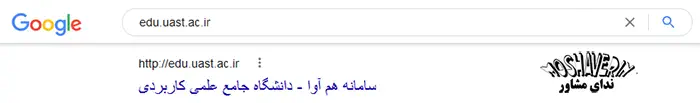 ورود به سایت هم آوا علمی کاربردی