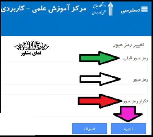 نام کاربری و رمز عبور سایت هم آوا
