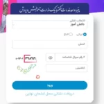 my.medu.ir کد سوابق تحصیلی
