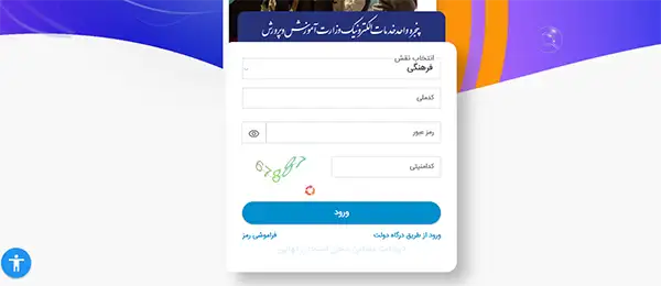 کد سوابق تحصیلی سنجش dipcode.medu.ir my.medu.ir