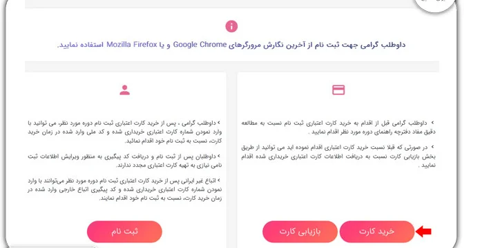 مرجله دوم ثبتنام بدون کنکور در دانشگاه آزاد ۱۴۰۲