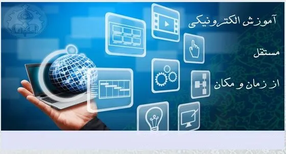 سوالات متداول کارشناسی ارشد مجازی ( ارشد واحد الکترونیکی)