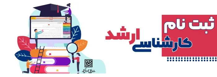 سوالات متداول کنکور کارشناسی ارشد 