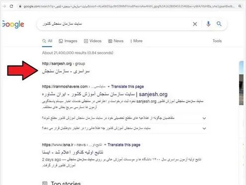 نحوه عضویت در سیستم پاسخگویی سازمان سنجش