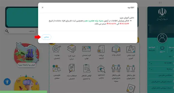 ثبت نام آزمون مدارس تیزهوشان مرحله دوم