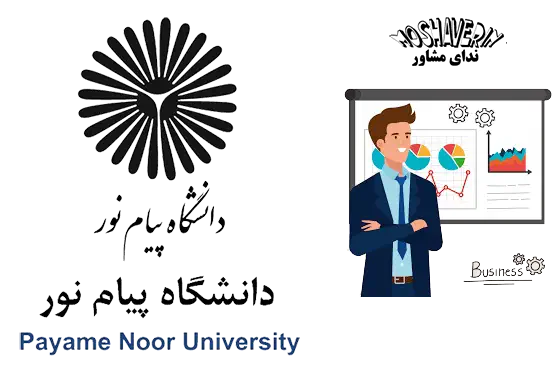 رشته های دانشگاه پیام نور انسانی