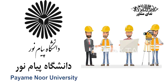 رشته های دانشگاه پیام نور ریاضی