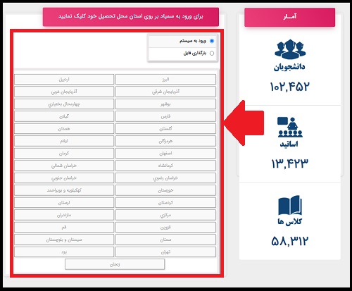 راهنمای تصویری ورود به سامانه سمیاد فنی و حرفه ای