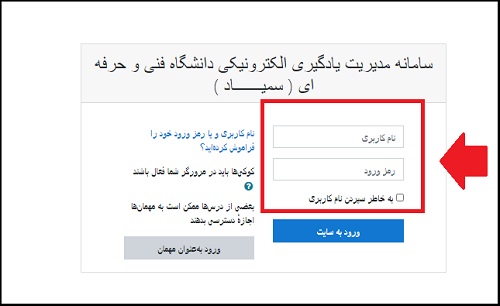 راهنمای تصویری ورود به سمیاد فنی و حرفه ای