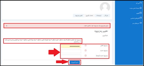 نحوه ورود به سامانه سمیاد فنی و حرفه ای