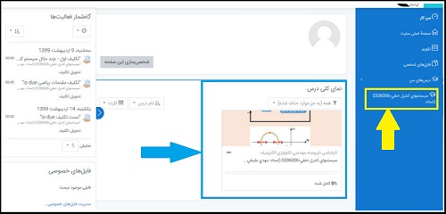 آموزش تصویری ورود به سامانه سمیاد فنی و حرفه ای