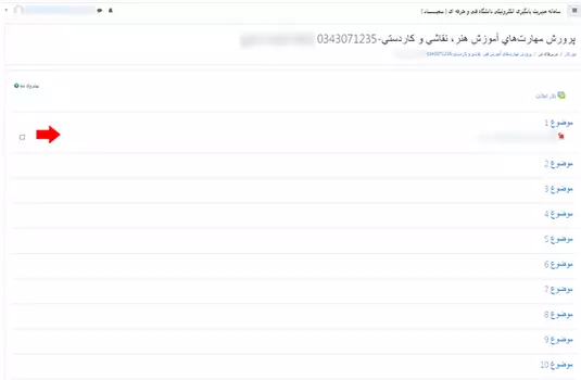 ورود به کلاس و آزمون سامانه سمیاد دانشگاه فنی و حرفه ای