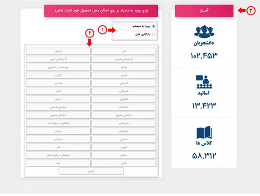 سامانه سمیاد فنی و حرفه ای