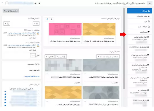 مرحله چهارم ورود به کلاس و آزمون سامانه سمیاد دانشگاه فنی و حرفه ای