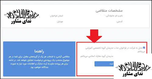 استخدام علمی کاربردی