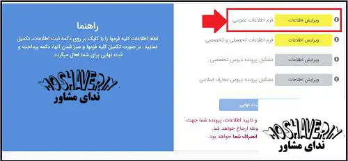 فراخوان جذب مدرس دانشگاه علمی کاربردی