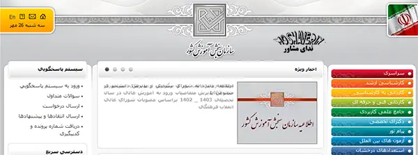 سایت ثبت نام پیام نور