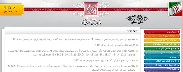 ثبت نام پیام نور
