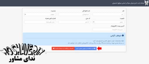 خرید کارت اعتباری دانشگاه آزاد