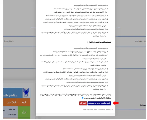 پرداخت شهریه رشته های دانشگاه آزاد مرحله سوم