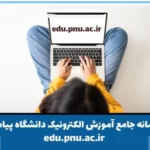 edu.pnu.ac.ir