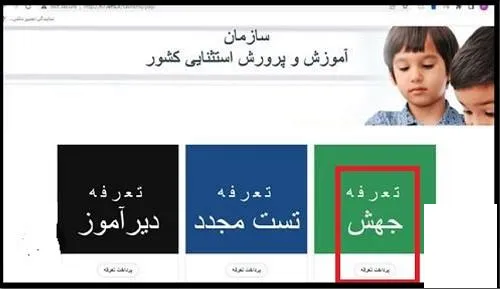 جهشی خواندن