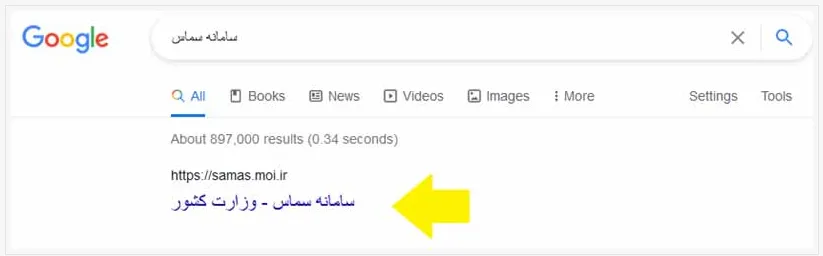 سایت سامانه سماس