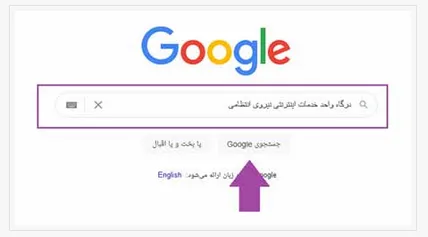 نحوه استعلام پلاک فعال خودرو با کد ملی