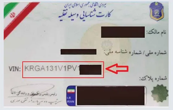 نحوه استعلام خلافی خودرو