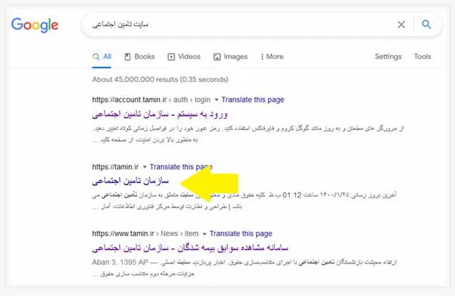 گرفتن فیش حقوقی بازنشستگان تامین اجتماعی