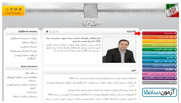 انتخاب رشته کنکور زبان مرحله 1