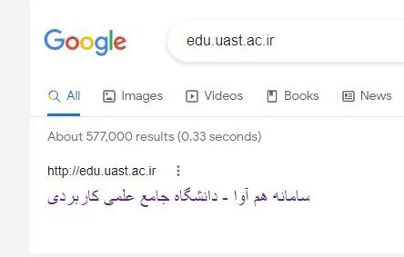 شماره دانشجویی دانشگاه علمی کاربردی بخش 1
