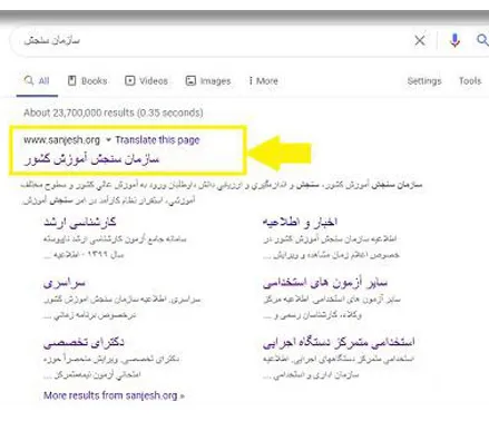 ثبت نام بدون کنکور رشته دندانپزشکی بخش 1