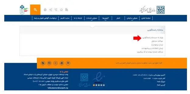 اعتراض به نتایج کنکور سراسری مرحله 2